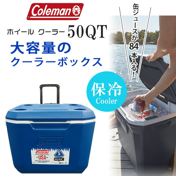 【Coleman】コールマン ホイールクーラー キャスター付 50Qt 容量約47L アウトドア キャンプ用品 福島 郡山市 a Coleman（コールマン） クーラーボックス 316シリーズ 50QT 約47L