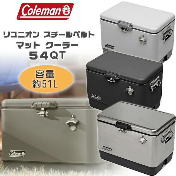 10500円海外販売 アウトレット大セール スチールベルトクーラー 51L 机