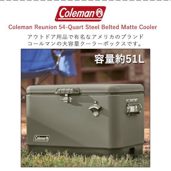 いので Coleman - コールマン スチールベルトクーラーボックス