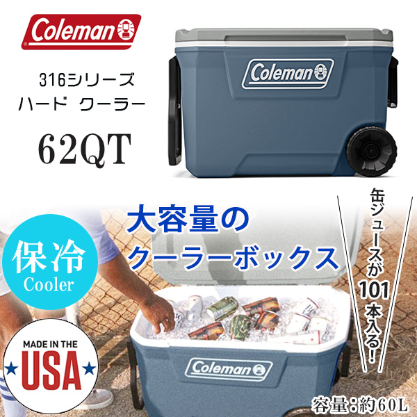 コールマン クーラーボックス 316シリーズ 62QT 約60L キャスター付き 大型 3000006484-3000006485-2179152 -  ショッピング・ショップ | 通販検索