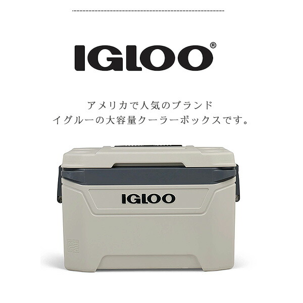 igloo（イグルー） クーラーボックス 大型 サンセット ローラー