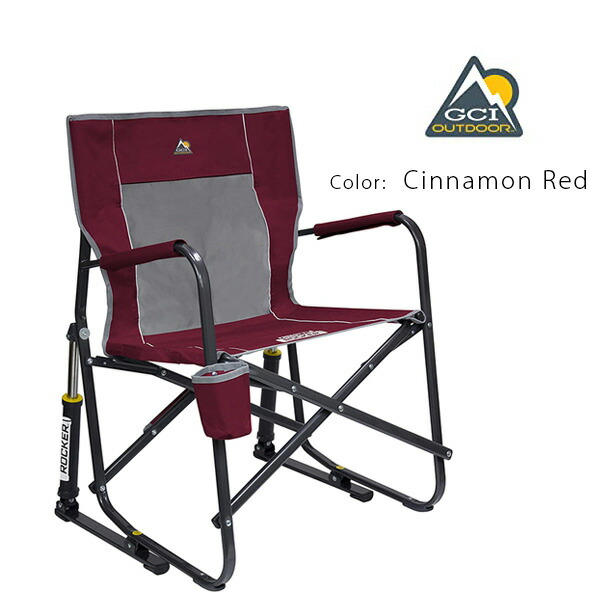 GCI Outdoor フリースタイル ロッカー 1人掛け ロッキングチェア