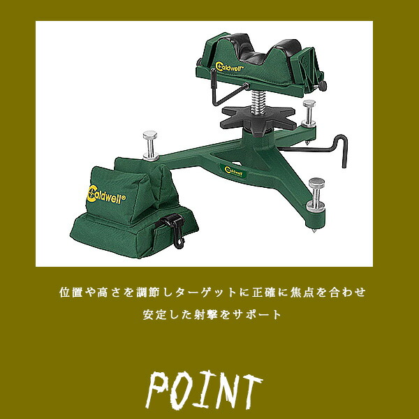コールドウェル ザ ロック Dlx シューティングレスト 銃架