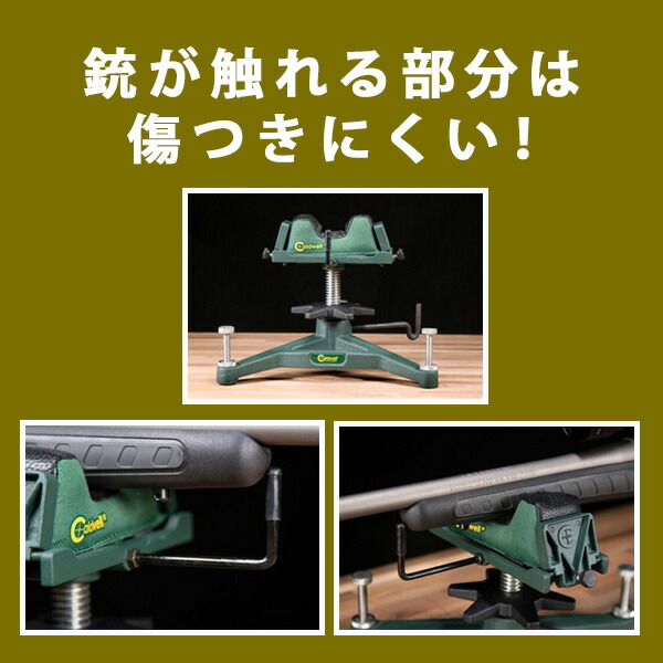 NB タイプ ホグサドル NB 銃架 ホグサドル ガンレスト