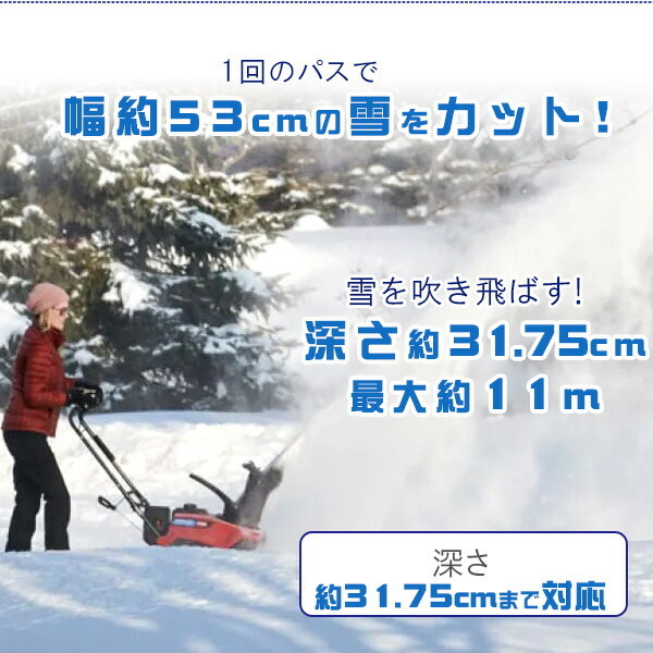 Amazon | POWER SMART【国際ETL認証品】家庭用 除雪機 除雪幅