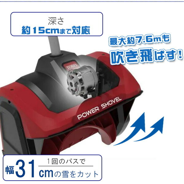 お取り寄せ/Toro コードレス 電動 スノーショベル 60Vバッテリー 強力 除雪機 家庭用 充電式 リチウムイオンバッテリー : 39909 :  BBRベビー - 通販 - Yahoo!ショッピング