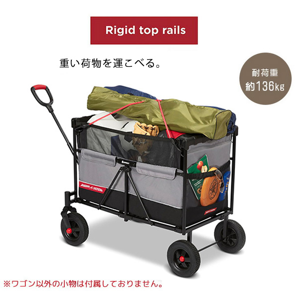 ラジオフライヤー（RADIOFLYER） ザ ビースト MVP ワゴン カーゴ