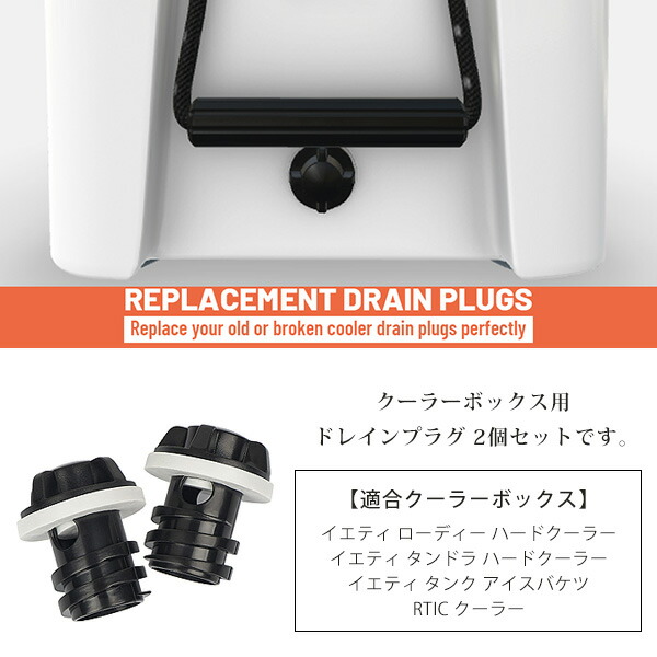 Omoojee クーラー ドレインプラグ 2個セット 交換用 イエティ