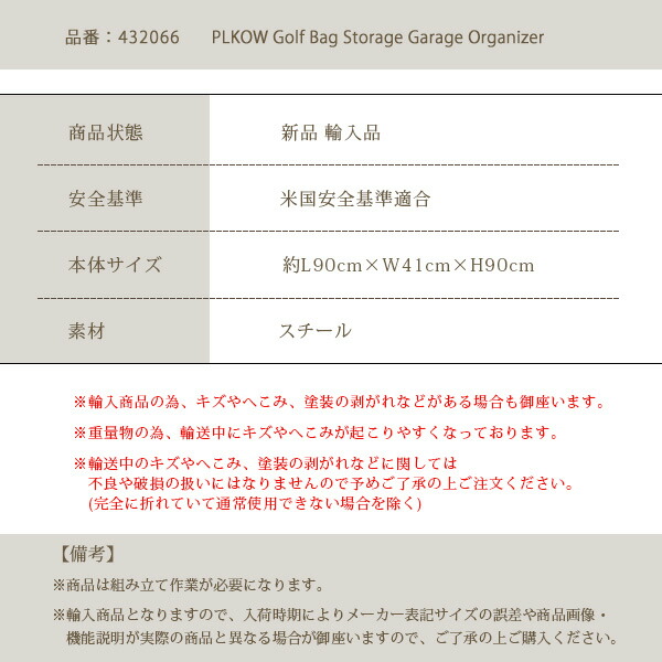 PLKOW ゴルフバッグ ストレージ ガレージ オーガナイザー キャスター