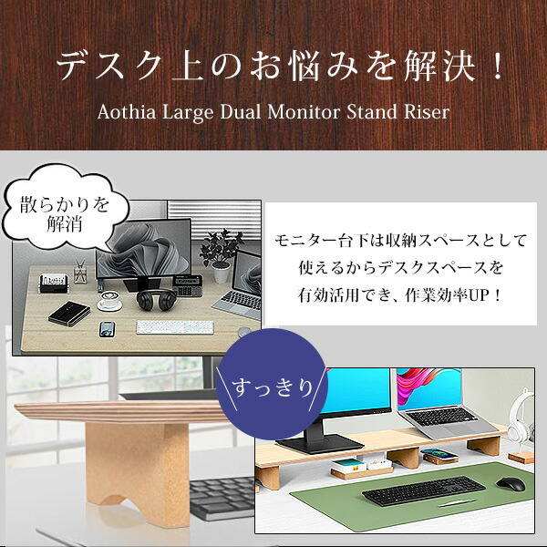 Aothia ラージ デュアルモニター スタンド レイザー モニター台