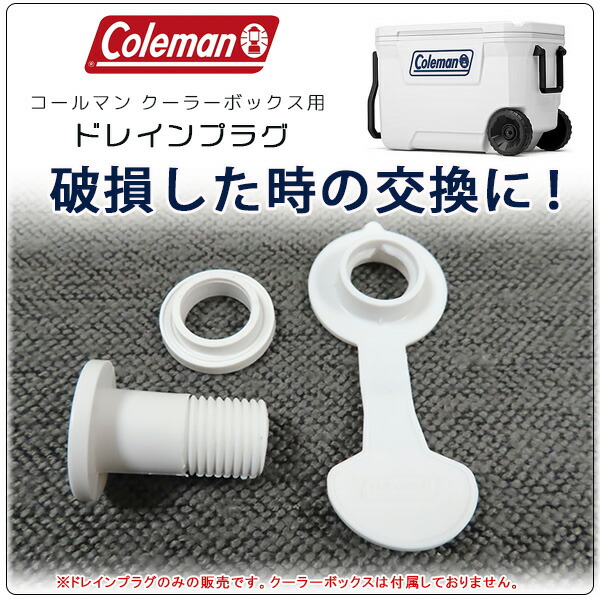 Coleman - 専用ページ、他の方の購入禁止です！ Coleman コールマン ガスケット 標準サイズ 返しあり 送料250円
