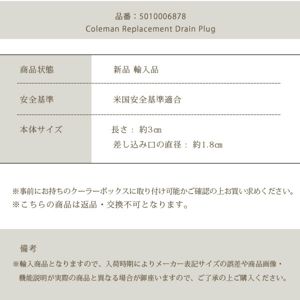 Coleman（コールマン） /お取り寄せ/コールマン クーラーボックス 交換