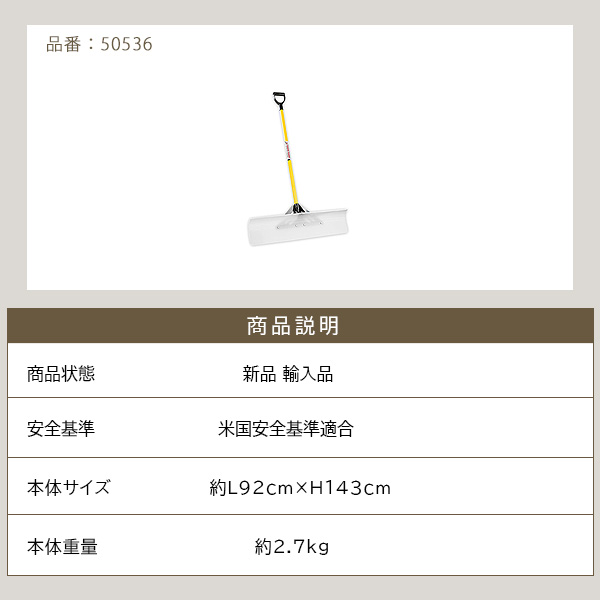 The Snowplow オリジナル スノー プッシャー 36インチ 雪かき スコップ