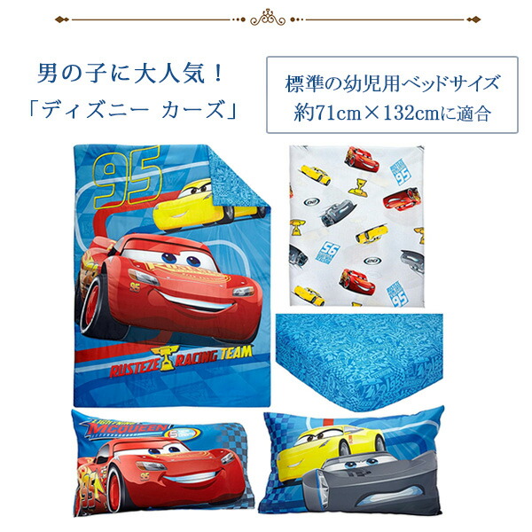 Disney（ディズニー） カーズ ラスティーズ レーシングチーム トドラー