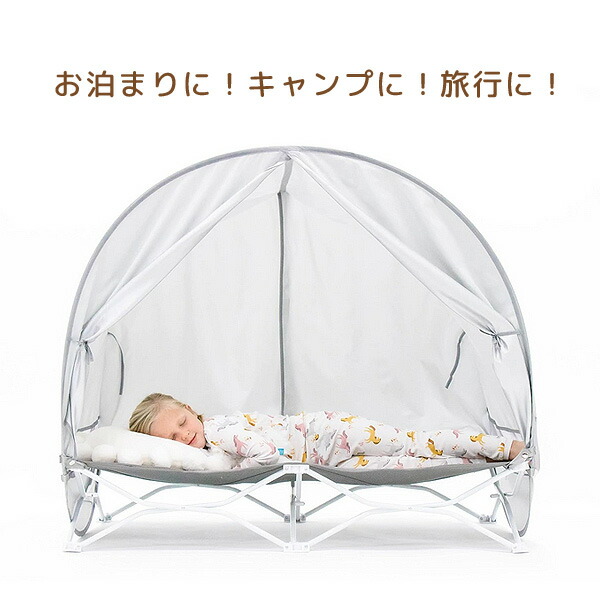 レガロ マイ コット キャノピー付き ポータブル 幼児用簡易ベッド 子供