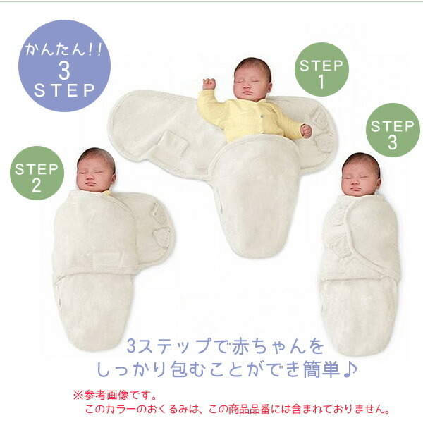 スワドルミー おくるみ サマーインファント オリジナル Sサイズ
