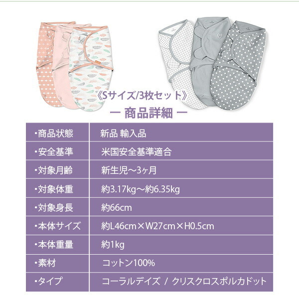 Amazon.co.jp: スワドルミー オリジナル おくるみ 0-3ヶ月 3種