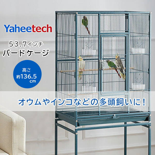 Yaheetech 53.7インチ パラキート バードケージ スタンド付き 鳥かご 