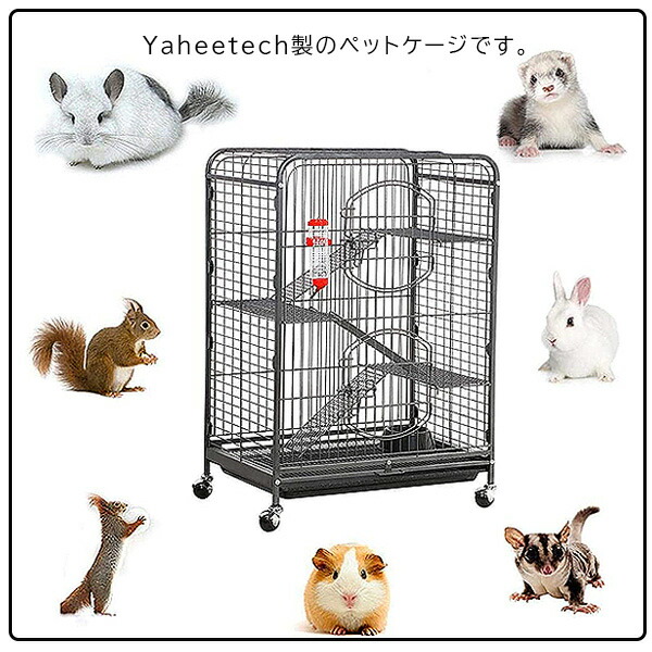 Yaheetech 37インチ ペットケージ 4段 大型 キャスター付き