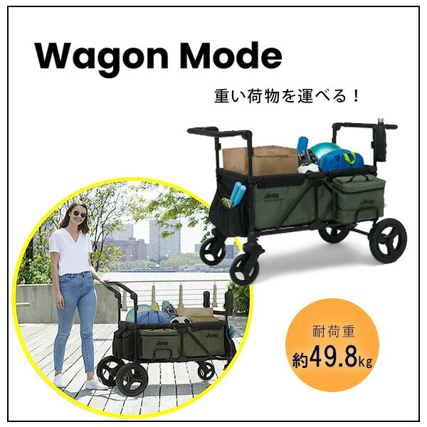 お取り寄せ/ジープ デラックス ラングラー ストローラー ワゴン 2人