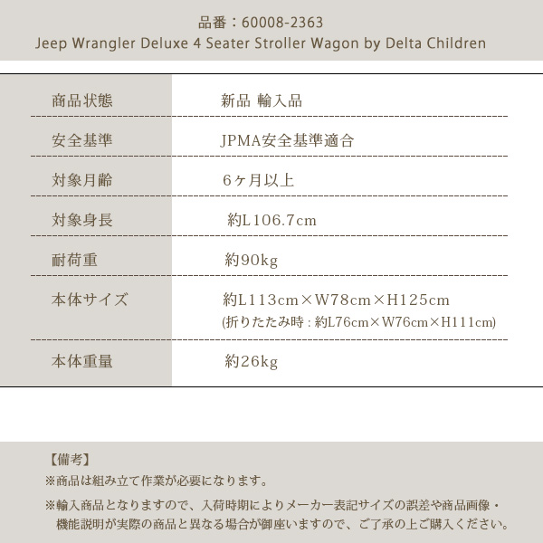 Jeep ジープ ラングラー デラックス 4シーター ストローラー