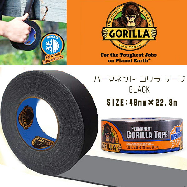 ゴリラ パーマネント ゴリラ テープ 48mm×22.8m 補修用テープ 強力 ブラック 耐UV 耐熱 耐水 防水 :6009002:BBRベビー -  通販 - Yahoo!ショッピング