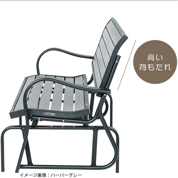 ロッキングチェア　スイング式 お取り寄せ/ライフタイム グライダー ベンチ パティオ スイング 2人