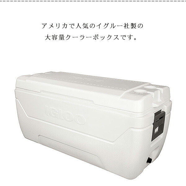 イグルー igloo マックスコールド パフォーマンス クーラー 150QT 容量約142L 大容量 大型 クーラーボックス  :61049818:BBRベビー - 通販 - Yahoo!ショッピング