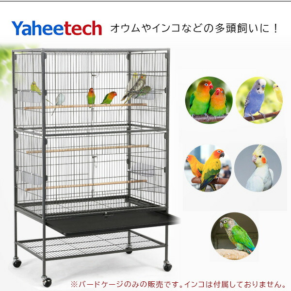 Yaheetech 52インチ ラージ バードケージ スタンド付き 鳥かご 大型