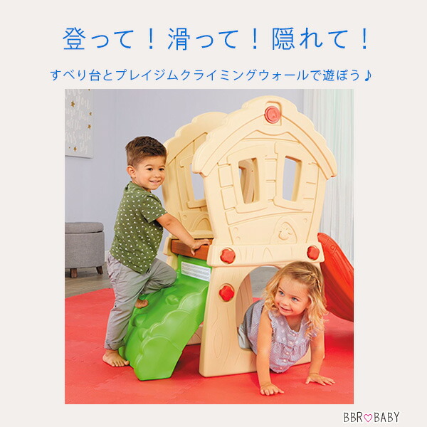 little tikes（リトルタイクス） ハイド & シーク クライマー 