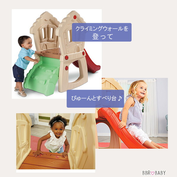 little tikes（リトルタイクス） ハイド & シーク クライマー 