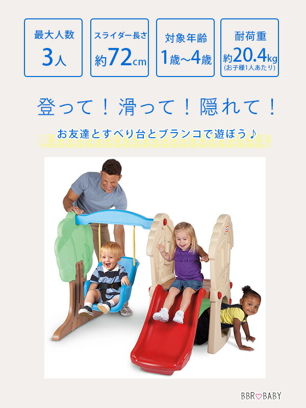 little tikes（リトルタイクス） ハイド & シーク クライマー