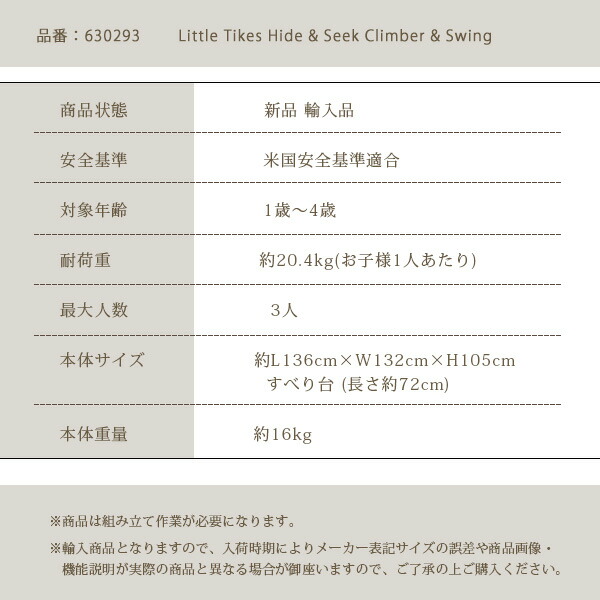 little tikes（リトルタイクス） ハイド & シーク クライマー
