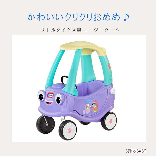 little tikes（リトルタイクス） ブルーイ グラニーズ カー クーペ