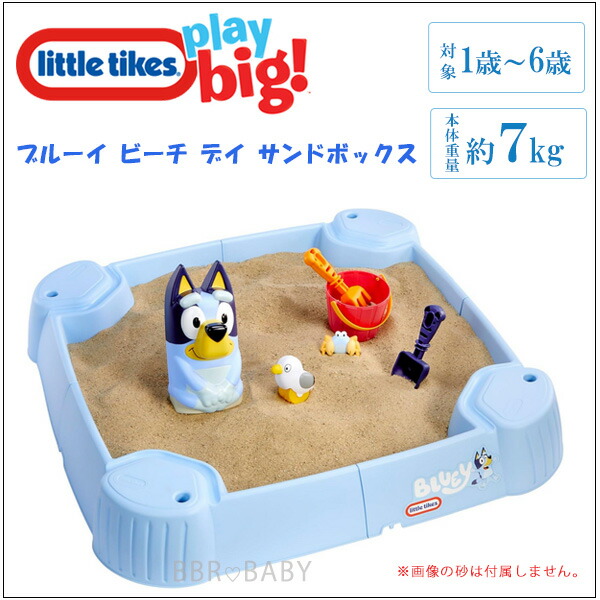 little tikes（リトルタイクス） ブルーイ ビーチ デイ サンドボックス
