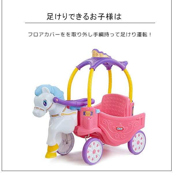 リトルタイクス プリンセス ホース & キャリッジ 足けり乗用玩具 馬車 キックカー 手押し車 ライドオン : 642326 : BBRベビー -  通販 - Yahoo!ショッピング