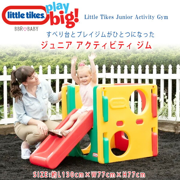 リトルタイクス ウェーブクライマー すべり台 Little Tikes - ☆超美品☆ リトルタイクス ウェーブクライマー 室内