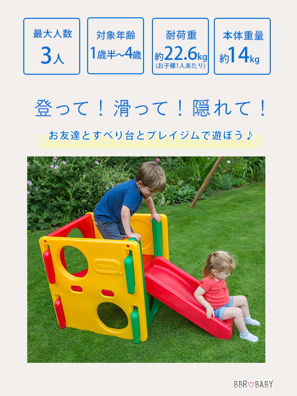 little tikes（リトルタイクス） ジュニア アクティビティ ジム