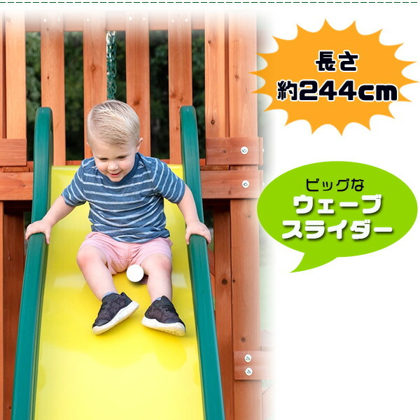 お取り寄せ/バックヤード ディスカバリー ツーソン ウッド スイング