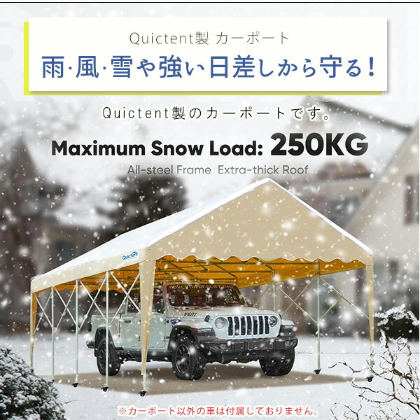 Quictent カーポート 3.9×6.1×3.2m 車庫 格納式 ガレージ テント 高耐久 耐雪 防水 大型 日よけ 仮設 倉庫 店舗 物置  シェルター : 6601 : BBRベビー - 通販 - Yahoo!ショッピング