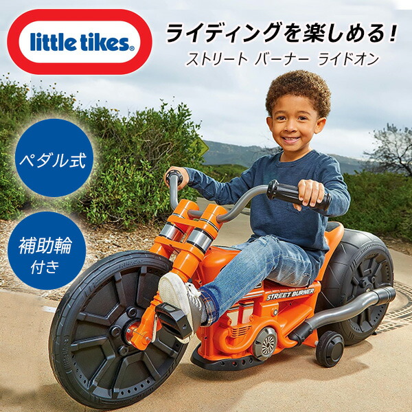 リトルタイクス ストリート バーナー ライドオン ペダル式 補助輪付き 子供用 バイク ペダルカー 乗用玩具 : 663420 : BBRベビー -  通販 - Yahoo!ショッピング