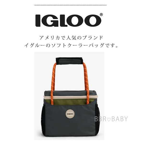 igloo（イグルー） サミット キューブ クーラー バッグ 12缶 保冷