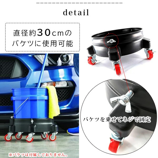 Auto Drive 12インチ バケツ ドリー バケツ置き カート 360度回転
