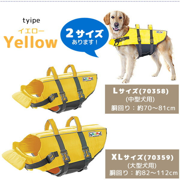 犬用　ライフジャケット　ラフウェア　大型犬　XL 楽天市場】【ラフウエア 国内正規品取扱店】【犬 ライフ