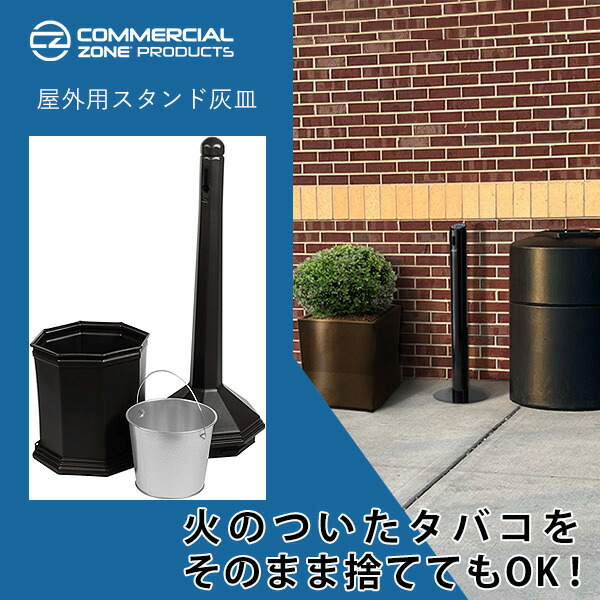 Commercial Zone Products スモーカーズ アウトポスト サイト