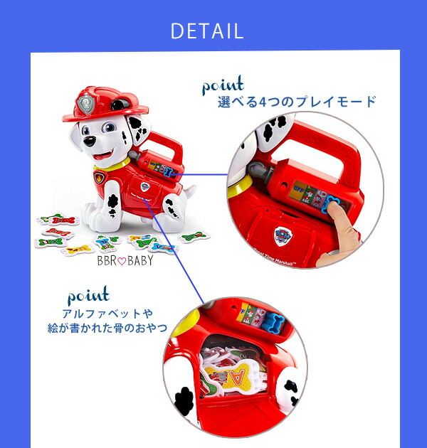 お取り寄せ/VTech パウパトロール トリートタイム マーシャル 知育玩具
