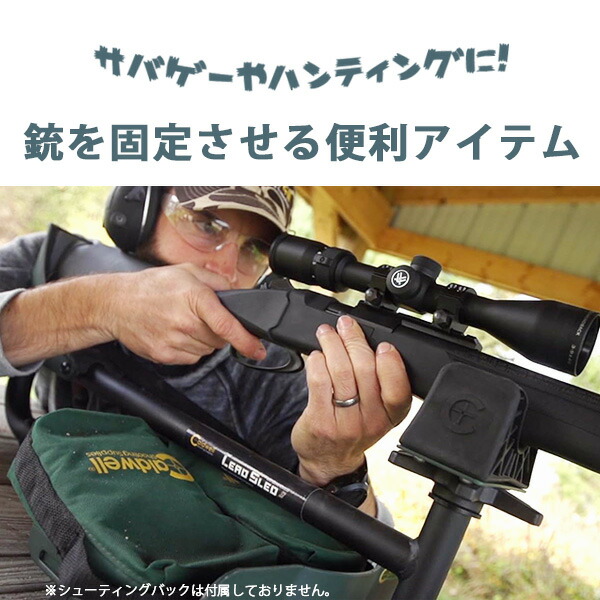コールドウェル リード スレッド 3 シューティング レスト 銃架