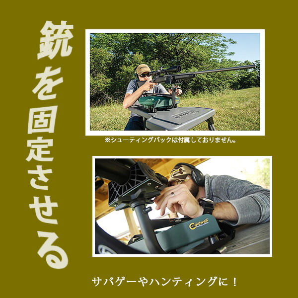 コールドウェル リード スレッド 3 シューティング レスト 銃架