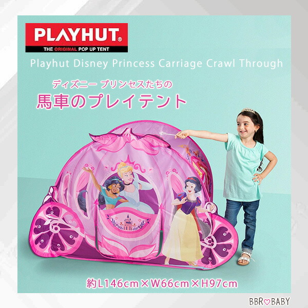 プレイハット ディズニー プリンセス キャリッジ クロール スルー 馬車