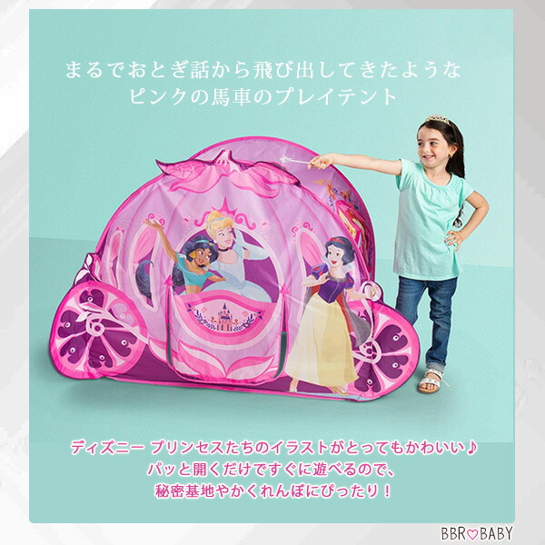 プレイハット ディズニー プリンセス キャリッジ クロール スルー 馬車